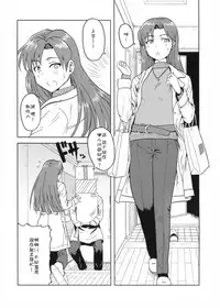 (Aoi Utahime -BLUE DIVA-) [PLANT (Tsurui)] Kisaragi Chihaya no Tanjou Kinenbi (THE iDOLM@STER) [Chinese] [CE家族社]