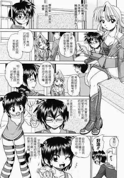 [Chunrouzan] Hitou ~Midare no Yado~ | 秘湯～亂交合宿 (Otomodachi) [Chinese]