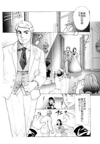 Shinrou Panic!