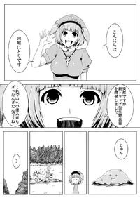 (C82) [Ishimura-ya (Ishimura)] Sukumizu Patchouli Shokushu Jigoku (Touhou Project)