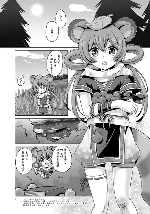 Saite Sakura Shigure