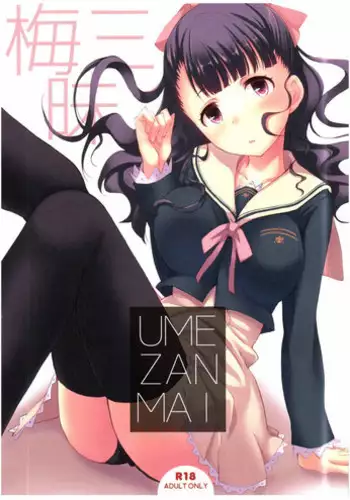 (777 FESTIVAL 2nd) [Seven Days Holiday (Shinokawa Arumi, Koga Nozomu)] Ume Zanmai (Tokyo 7th Sisters)