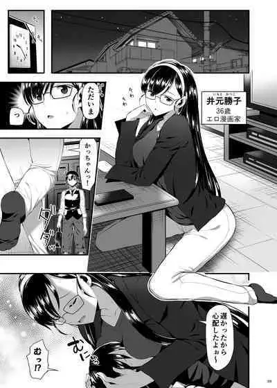 Mukuro no Koibito 2 Reason for Tears
