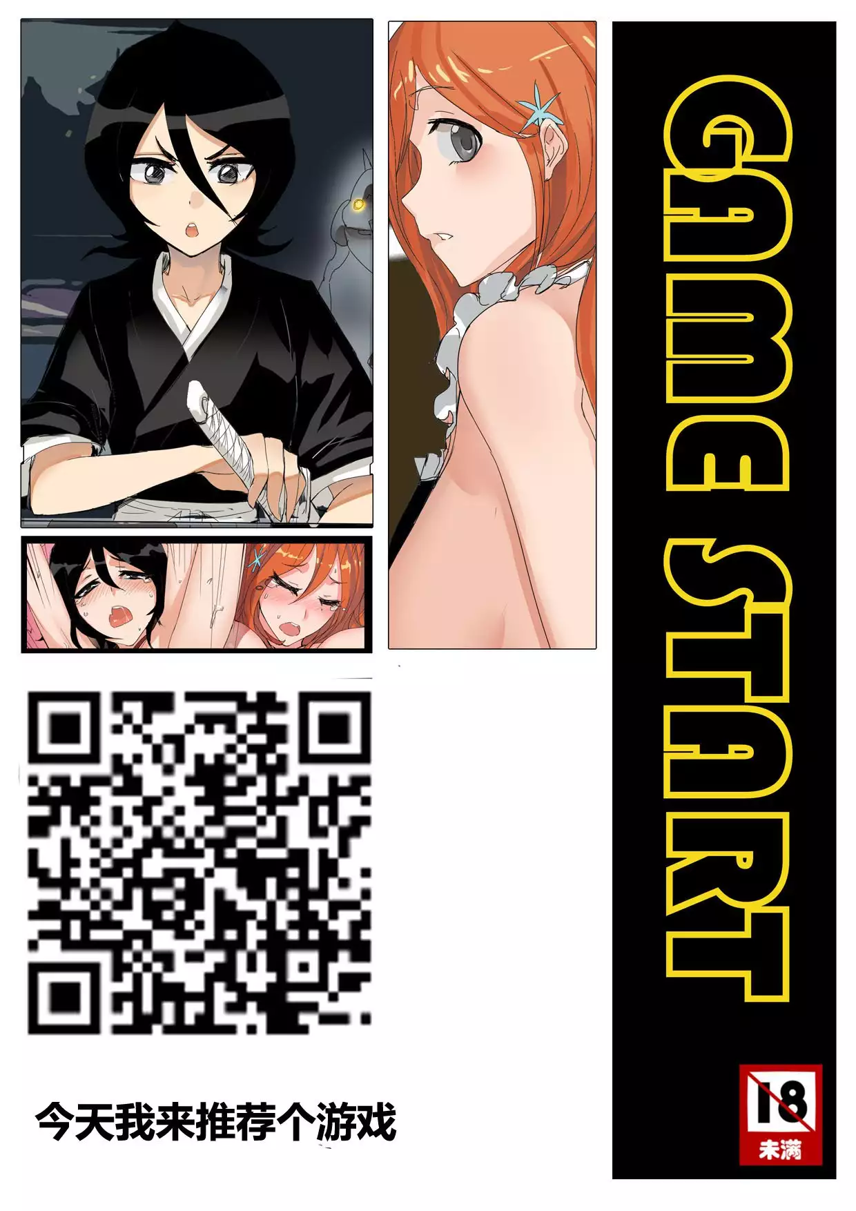 Game Start