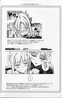 (C87) [IV VA SHIN (Mikuni Mizuki)] Home Sweet Home ~Fate Hen 6~ (Mahou Shoujo Lyrical Nanoha)