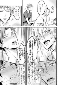 Nakanaori wa Karada Kara