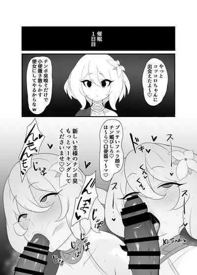 Kokkoro Sukebe