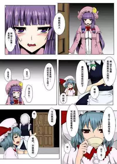 Matowaritsuki 1-2
