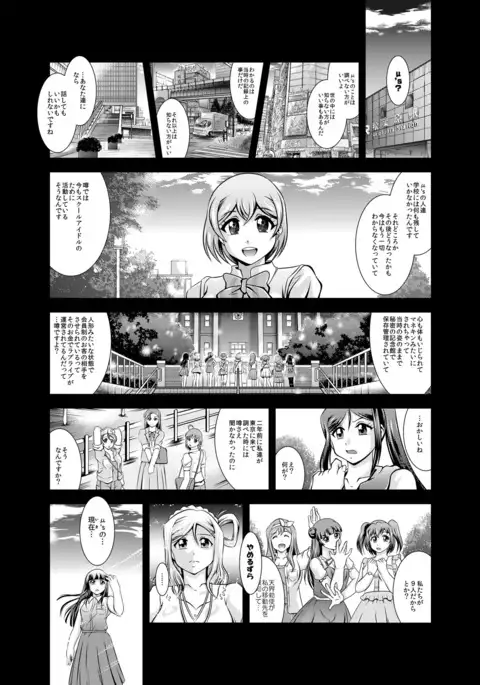 ProjectAqours EP02:"M"EMORIES