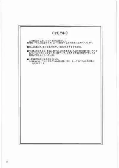 Irisu Senpai to Bouryaku no Deguchi