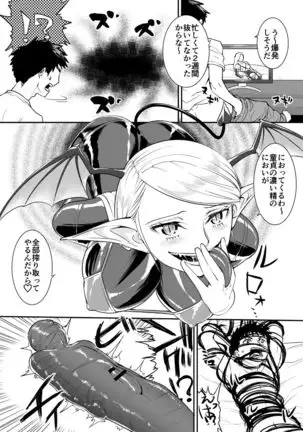 Rubber succubus