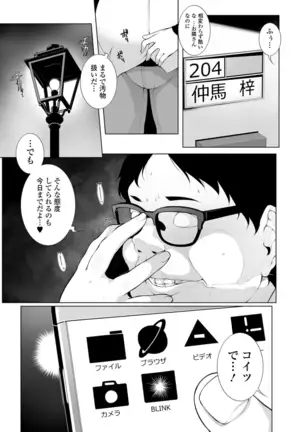 ヒプノブリンク