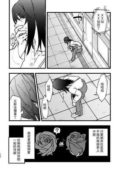 Hasamaro onna