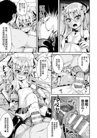 [Kamita] 淫魔墮姦 (2D Comic Magazine Bokoo SEX de Monzetsu Zenkai Acme! Vol. 1) [Chinese] [无毒汉化组] [Digital]