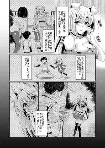 Osananajimi Kanojo Switch