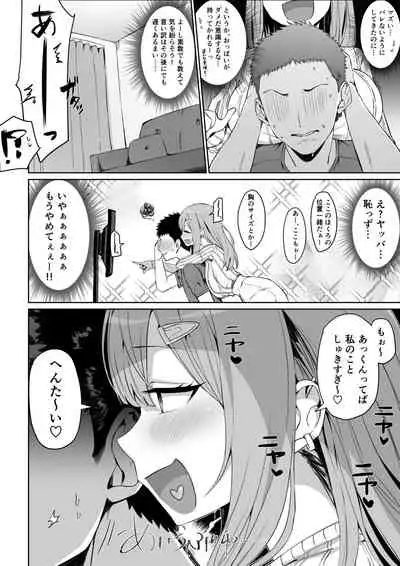 年上の彼女