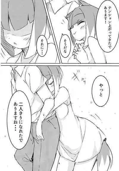 Asagi bon