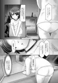 [Nekonomori Maririn] The Dog Show Ch. 1-14 [Digital]