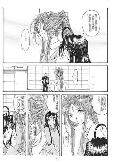 SILENT BELL ECHO Refrain
