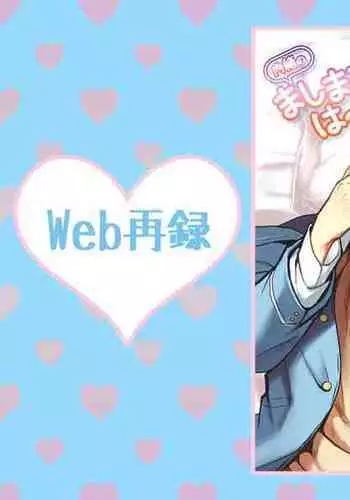 [Konekopan (Rie)] Naisho no Marshmallow Heart! (Ensemble Stars!) [Digital]