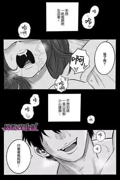 [Okamoto Gahako] Rougoku no Tsugai ~Gunkangofu to Juujin no Kindan Omegaverse~ - Spring Autumn | 牢狱情人〜军队护士与兽人的禁断同人本本〜 [Chinese] [橄榄汉化组]