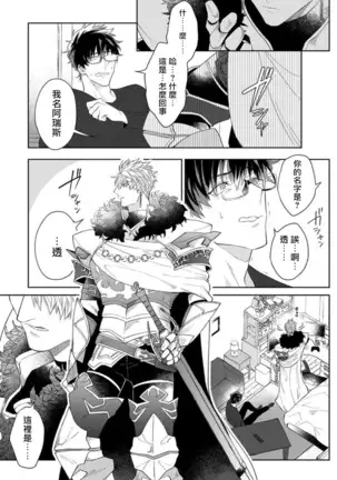 Kishi-sama to Doukyo Shimasu 1.2