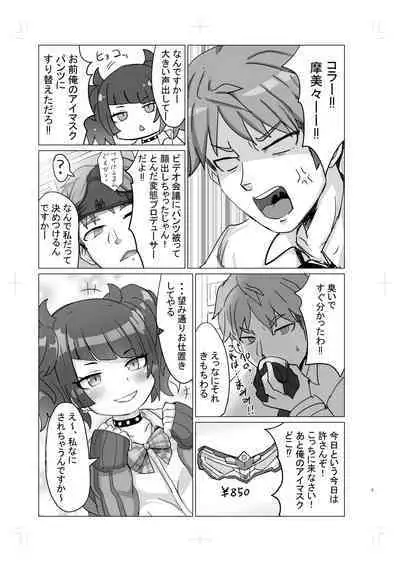 Oshioki Room