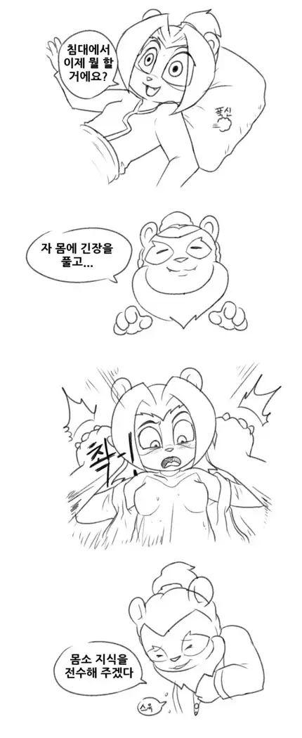 Li Li and Chen