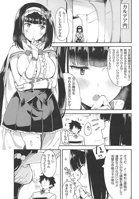 Osakabehime to Himegoto