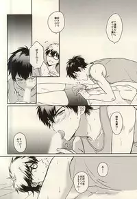 (C88) [POW! (Peririko)] Netsu to Hanabi to Ice Cream - Fever, fireworks, and ice cream. (Daiya no Ace)