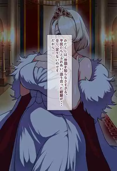 Netorare Ouhi