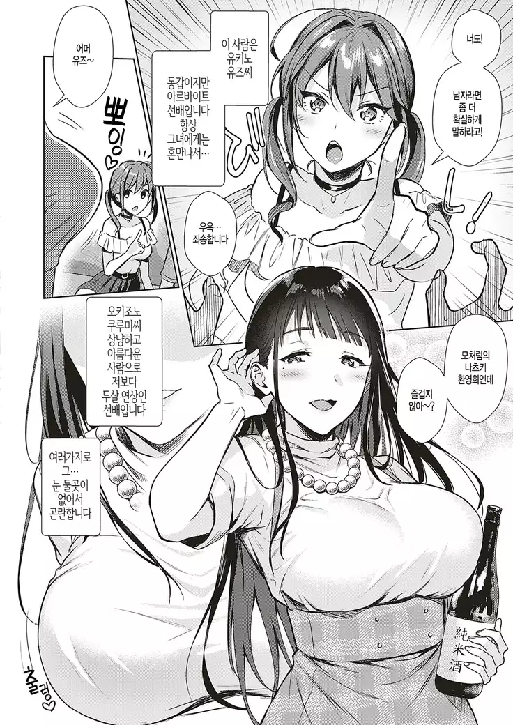 Swapping Party!?