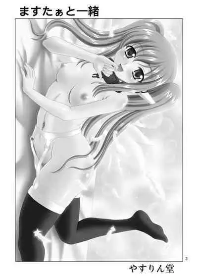 Master Ato Issho