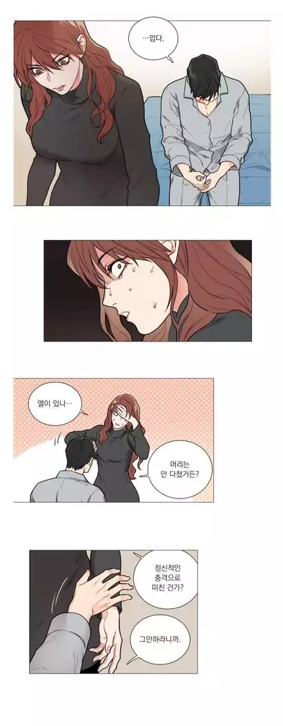 Sadistic Beauty 새디스틱 뷰티 Chapter 53