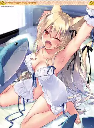 Dengeki Moeoh 2020-08
