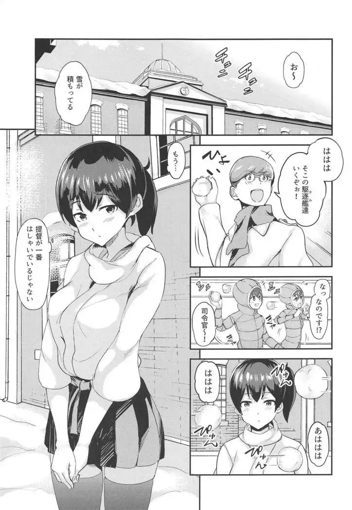 Fuyu no Seiki Kuubo wa.