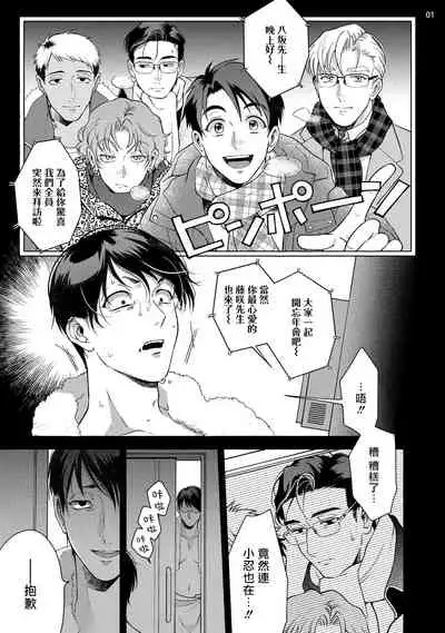 Fujisaki Shinobu wa Kaku Katariki 4 Yasaka Yuusuke to Himitsu no Heya | 藤咲忍如是说4 八坂祐介和秘密房间
