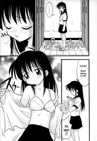 [Ie-i Tomii] O, (okonma) 1-7 [English]