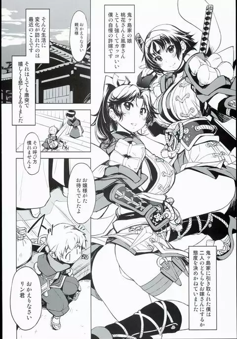 Onigashima no