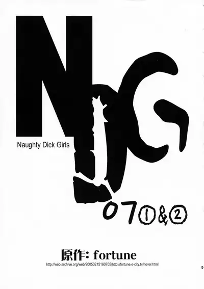 NDG07 1&2