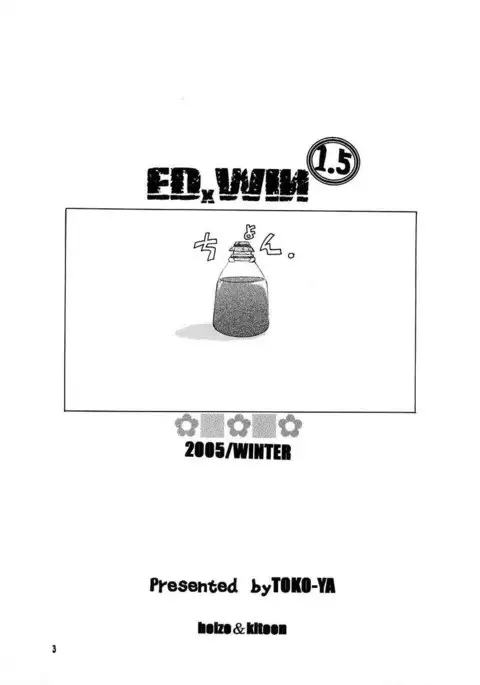 EDxWIN 1.5