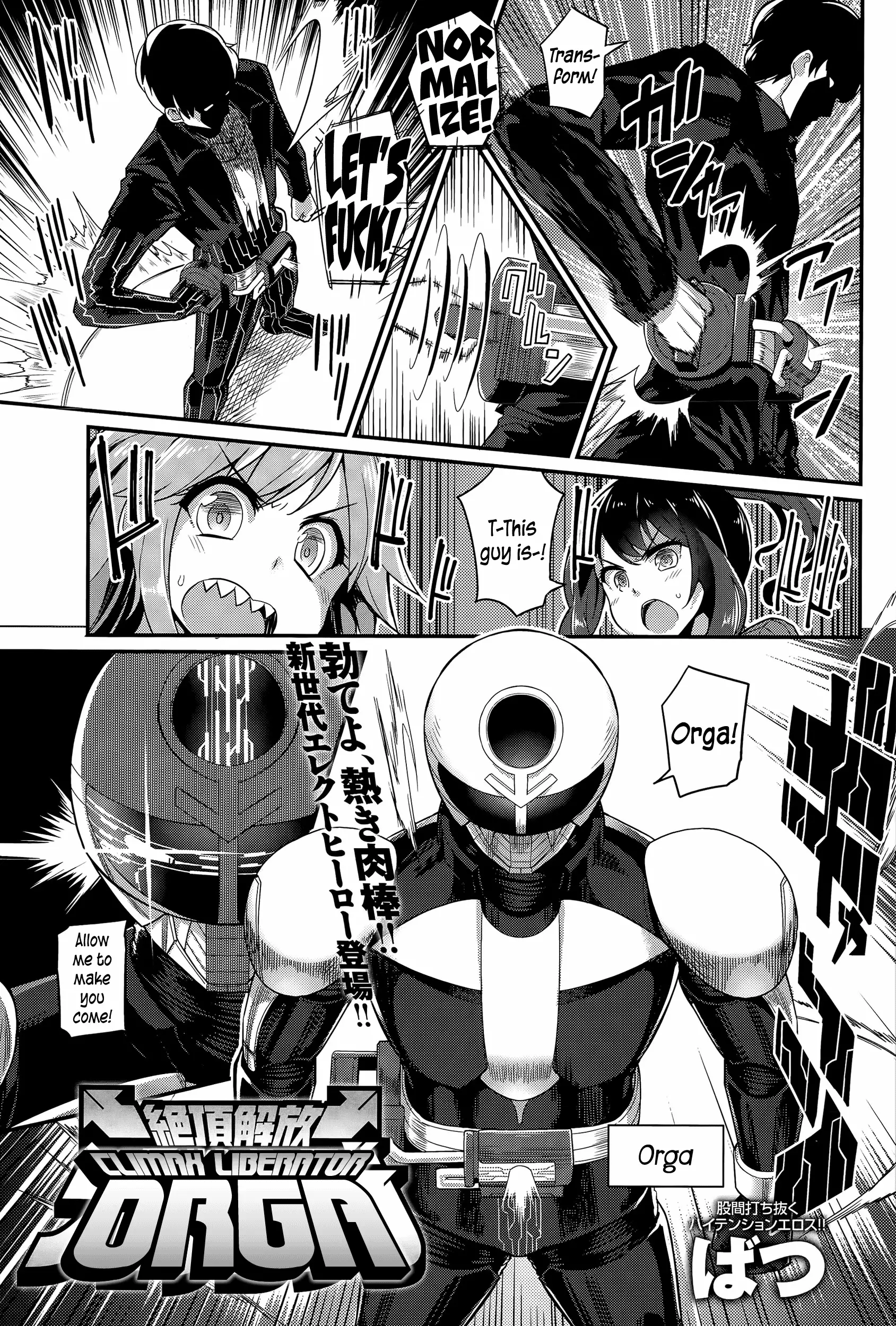 Liberator Orga | Climax Liberator Orga Ch.1-3