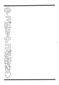 [Tenjikuya (Mochizuki Nana)] Nakorimu Spirits 3 Yappari Nako ga Suki (Samurai Spirits)