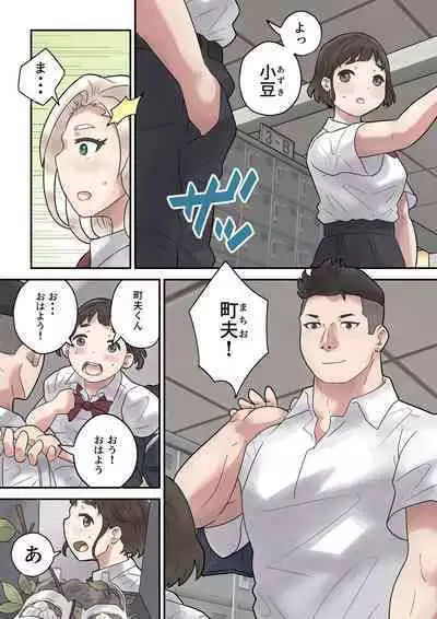 Ijimerarekko wa Kakure Chijo