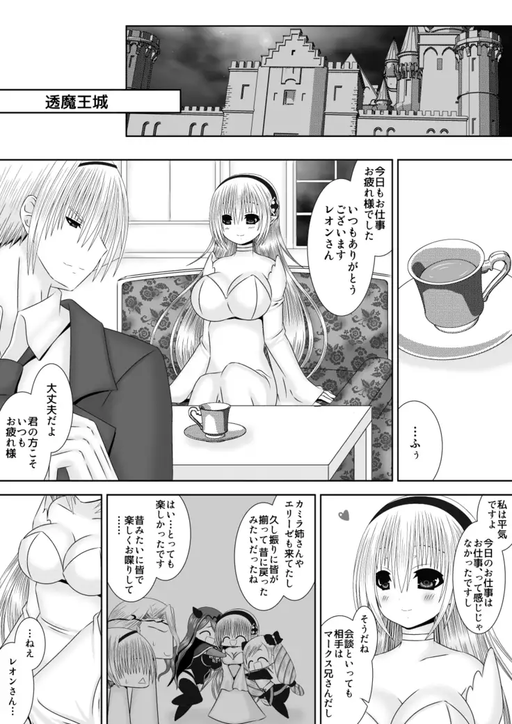 若奥様は女王様