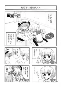 [Beginner's House] かなみか