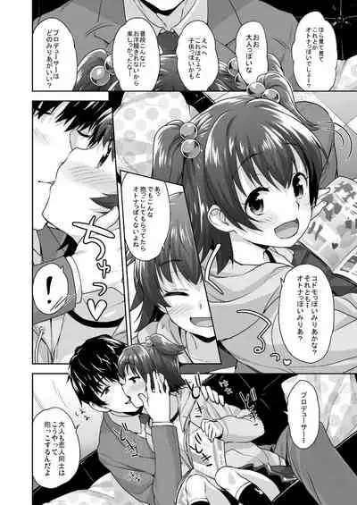 Hajimete no xx