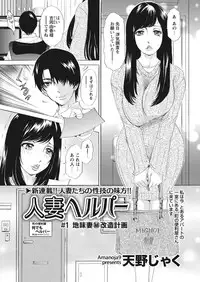 WEB Bazooka Vol. 23