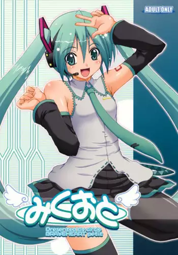 (C79) [BRAVE HEART petit (Kojirou!)] Mikuoto (Vocaloid)