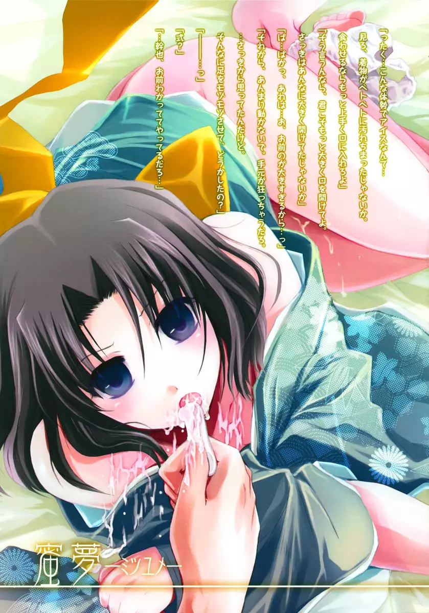 Yumemitsu